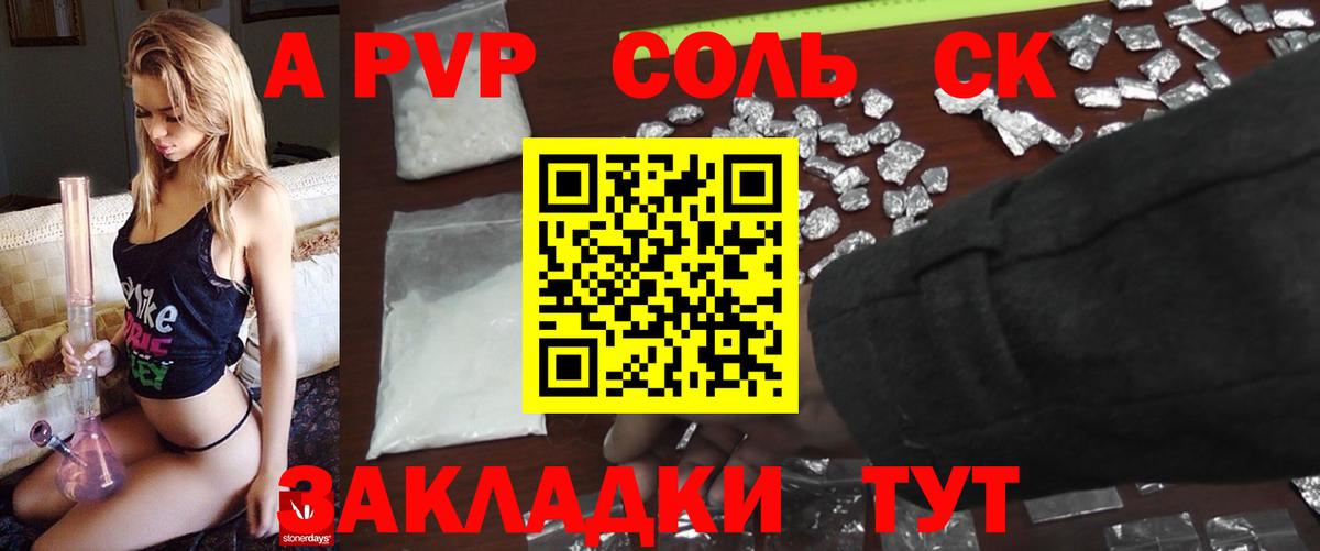 Alpha-PVP кристаллы  Вход с VPN  A PVP VHQ  Азов  Alfa_PVP  сколько стоит  А ПВП VHQ 