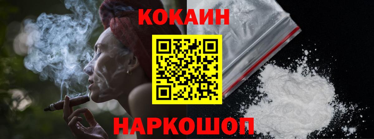 COCAIN Columbia Азов
