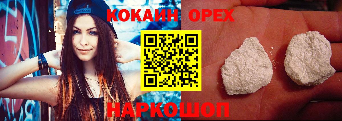 Азов  Кокаин  Вход с VPN  наркошоп  КОКАИН VHQ 