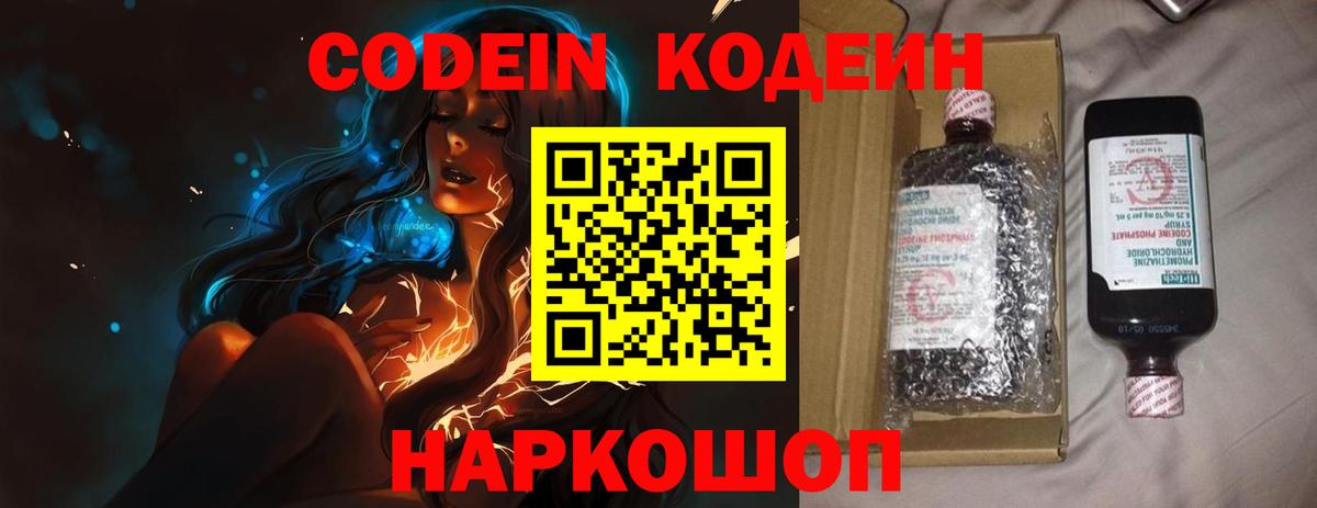 Азов  Кодеиновый сироп Lean напиток Lean (лин)  Кодеиновый сироп Lean напиток Lean (лин)  Вход с VPN 