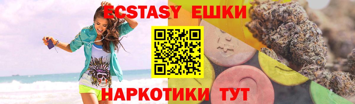 Ecstasy таблы  Экстази диски  Вход с VPN  Азов 