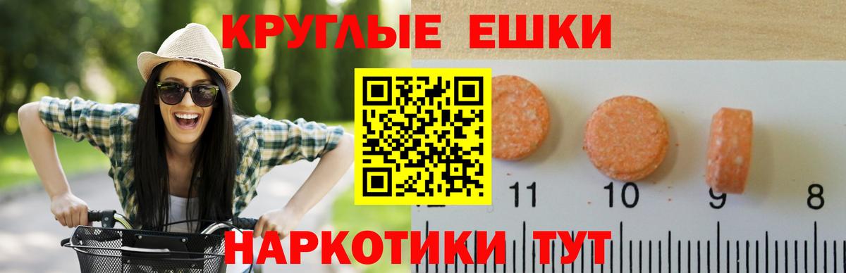 Экстази круглые Азов