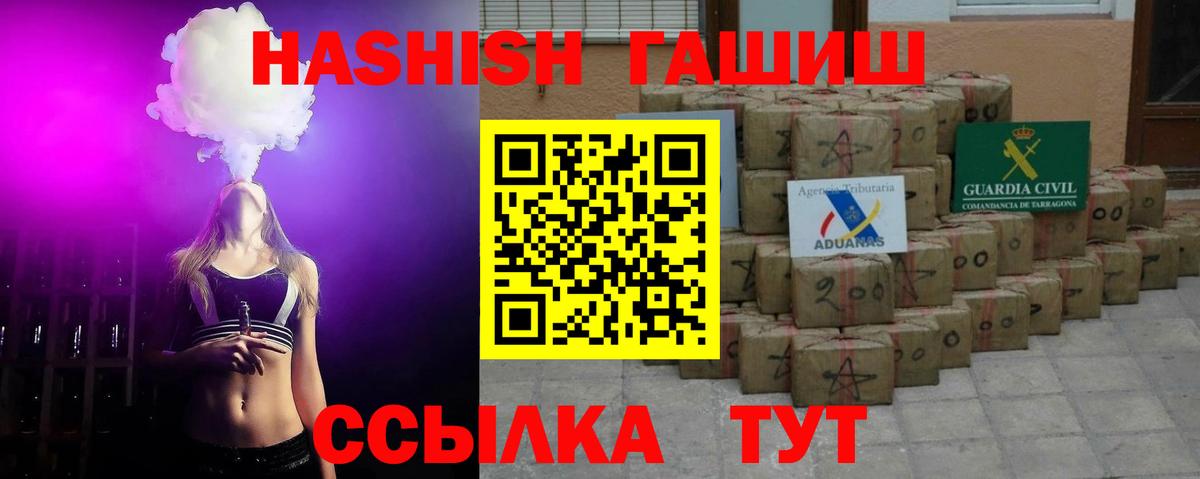 Азов  Гашиш гарик  ГАШИШ 40% ТГК  ГАШИШ  Вход с VPN 