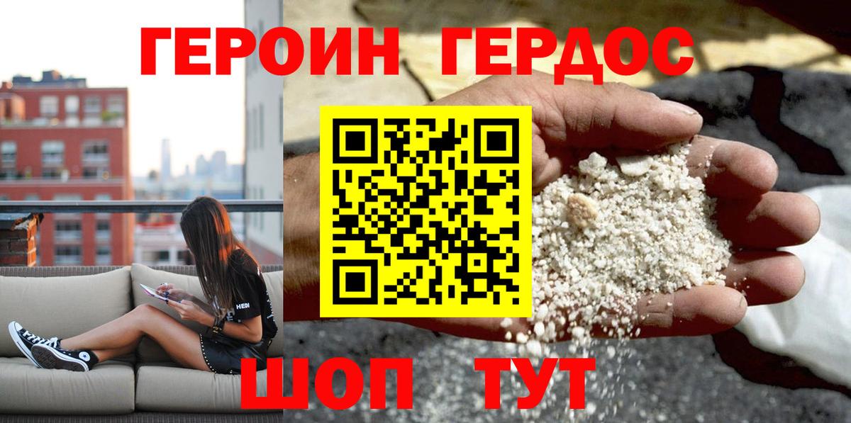 Героин VHQ  Героин  Азов  Вход с VPN 