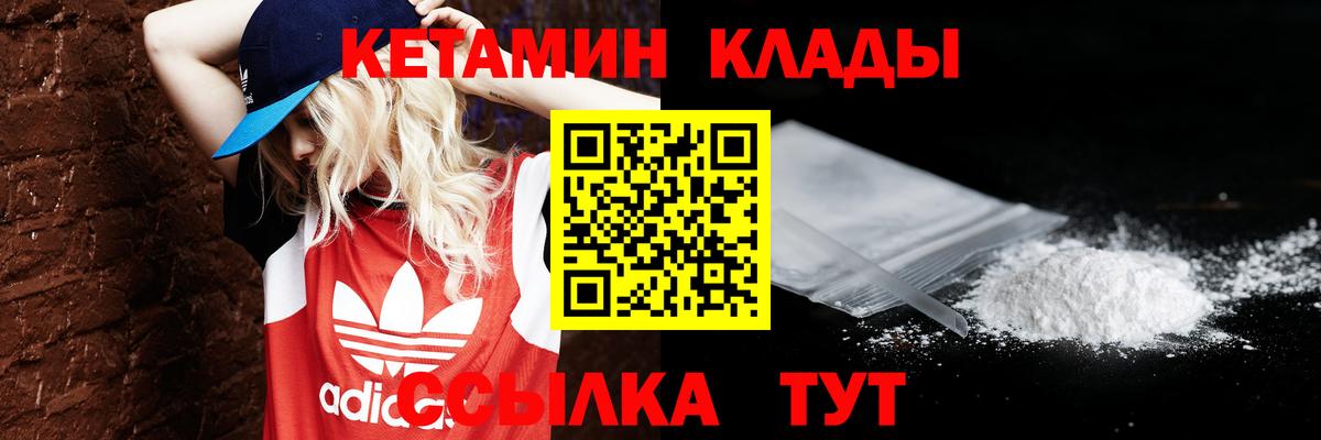 Кетамин VHQ  Вход с VPN  Азов 