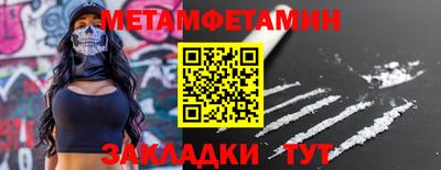 первитин Ипатово