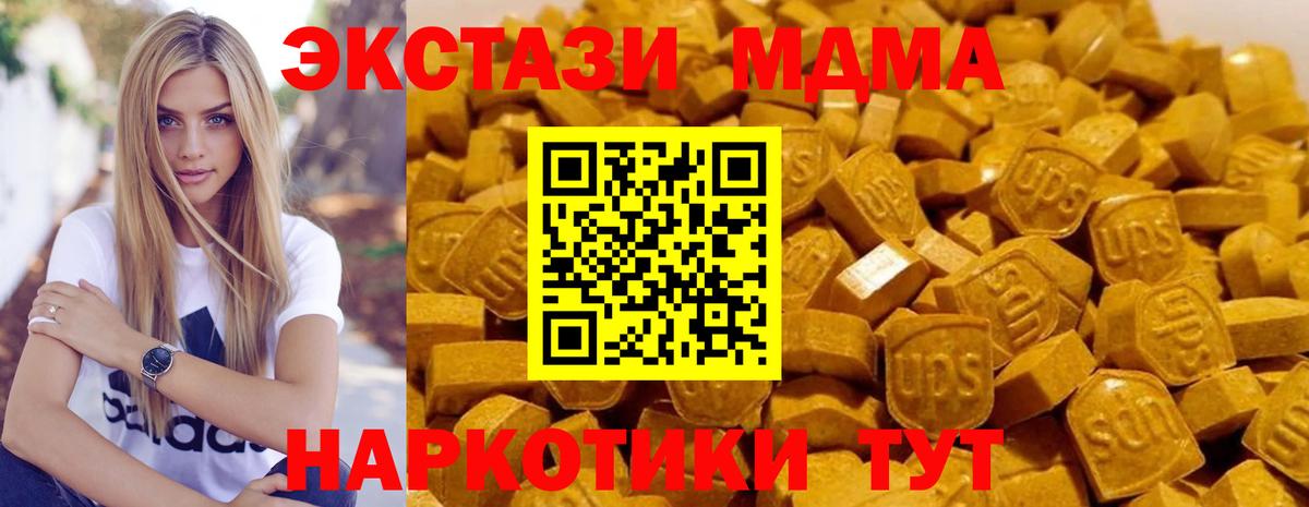 МДМА Molly  МДМА  Вход с VPN  Азов  MDMA молли 