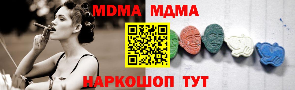MDMA crystal Азов