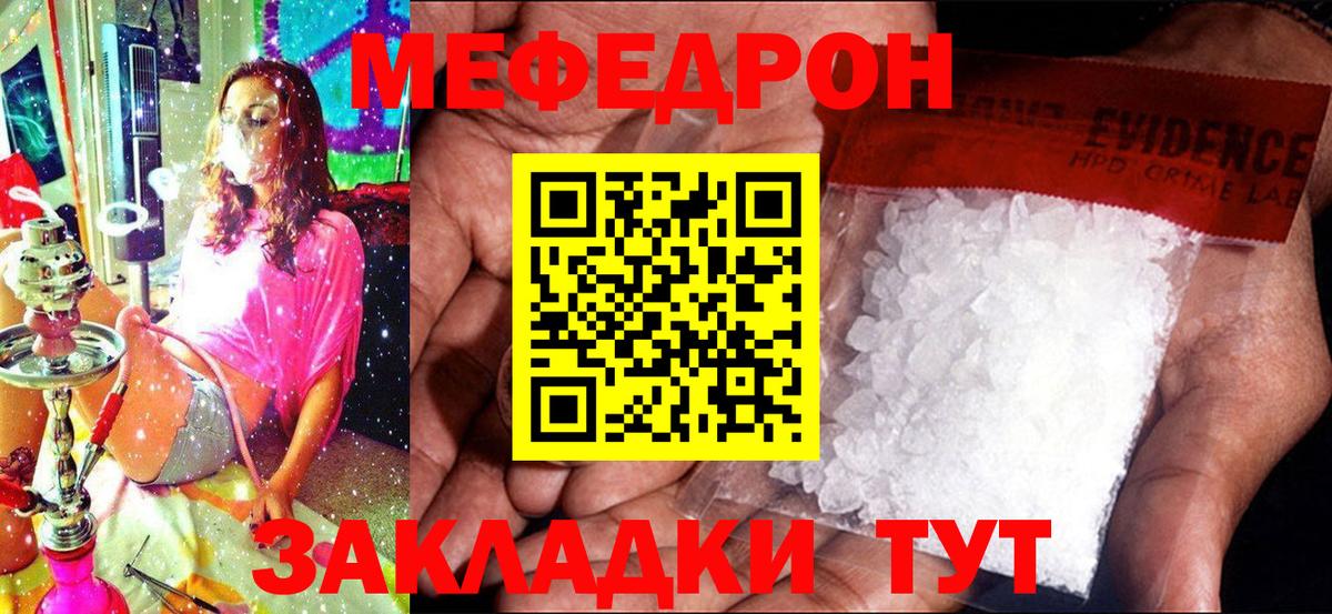 Мефедрон  МЕФ mephedrone  Вход с VPN  МЕФ mephedrone  Азов 