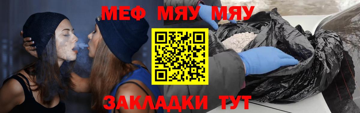 Меф кристаллы Азов