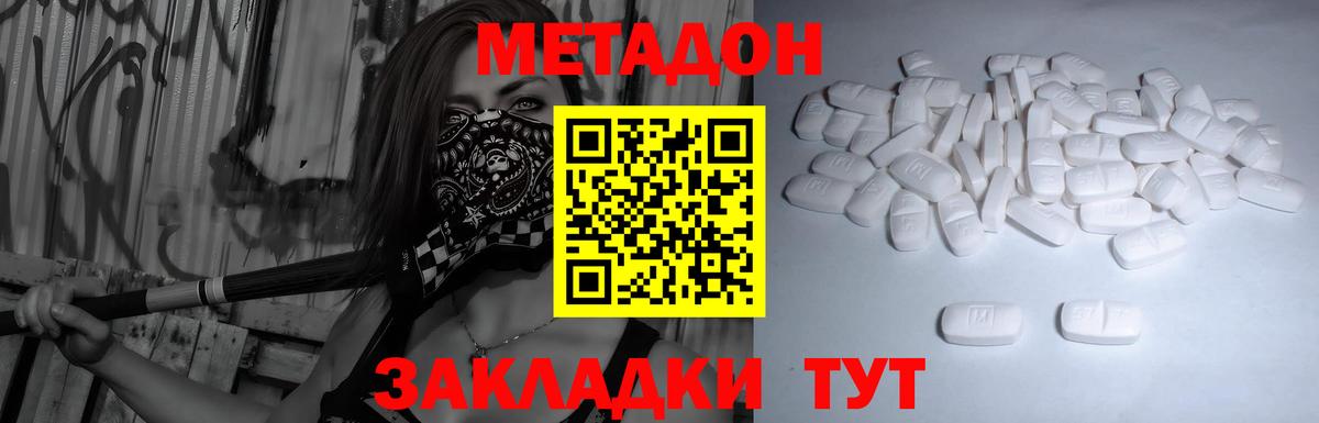 Азов  Метадон methadone  Вход с VPN  Метадон белоснежный 