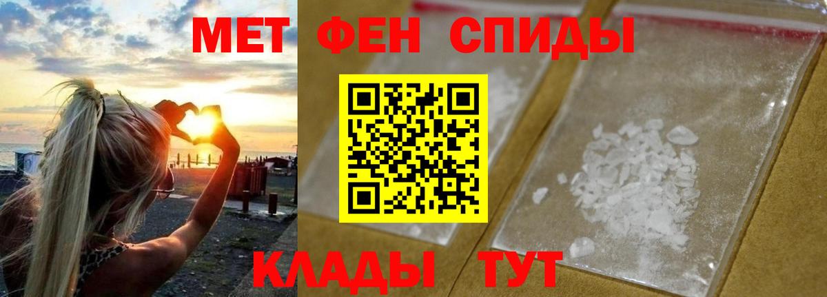 Первитин кристалл Азов