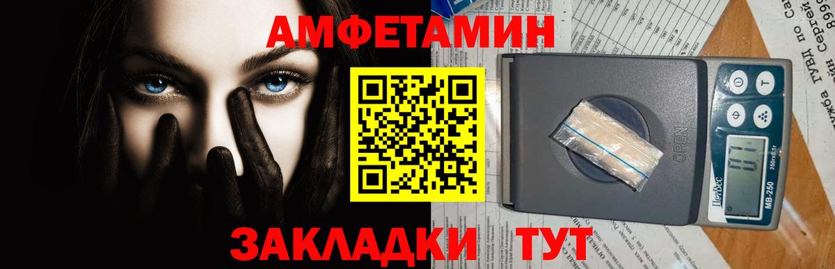 МЕТАМФЕТАМИН мет  Вход с VPN  Азов 