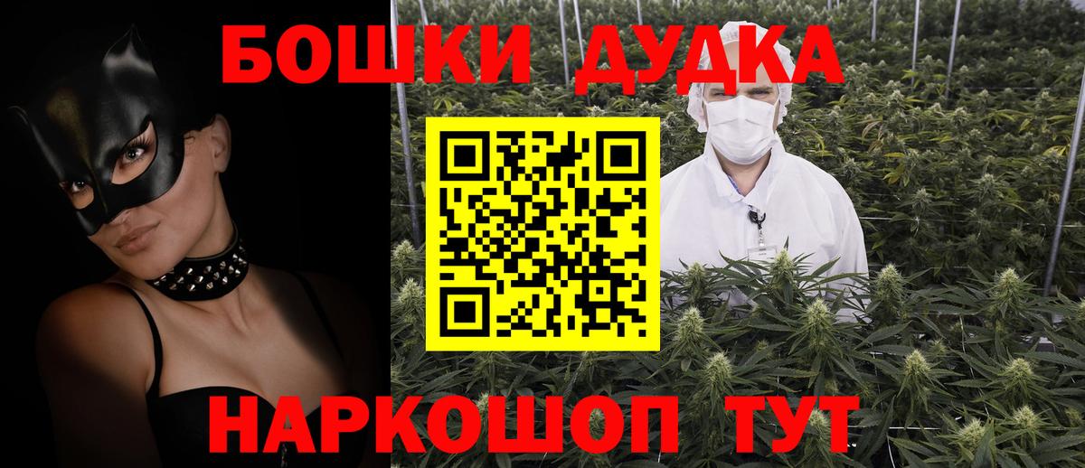 МАРИХУАНА White Widow  Конопля индика  Азов  Бошки Шишки план  Бошки марихуана SATIVA & INDICA  Вход с VPN 